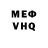 МЕФ кристаллы ProstoRyslic Ryslic