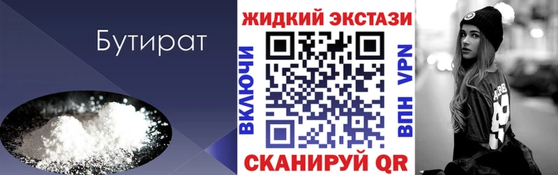 Бутират BDO 33%  Мышкин 