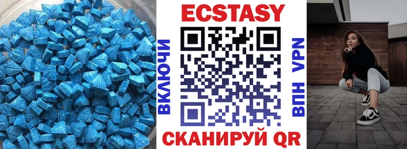 Экстази XTC Мышкин