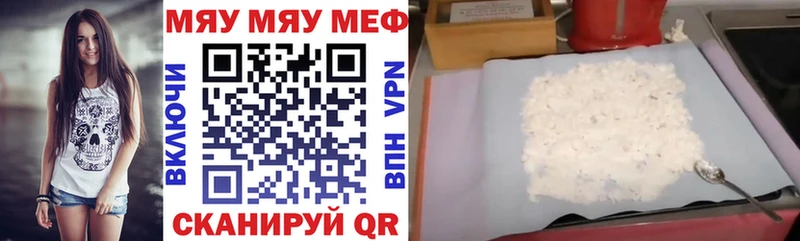 Мефедрон мяу мяу  Мышкин 