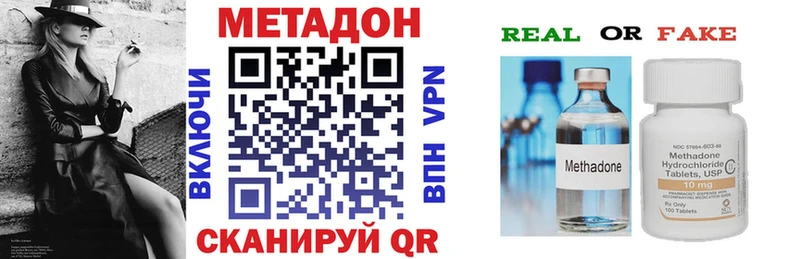 Метадон белоснежный  Мышкин 
